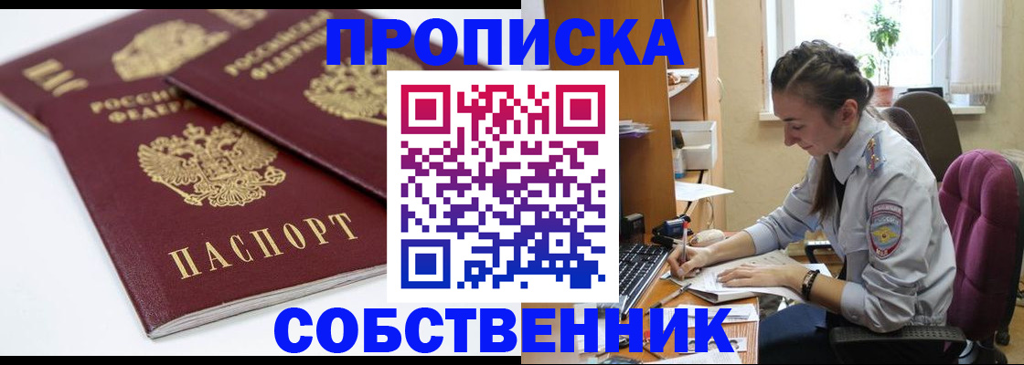 прописка для кредита в Пермской области