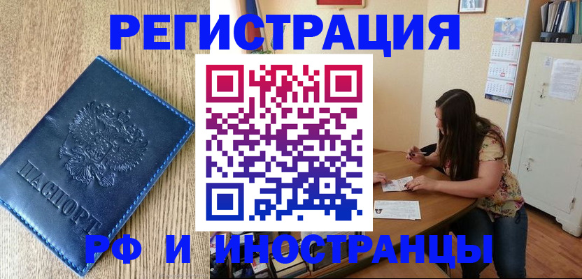 миграционный учет в Пермской области