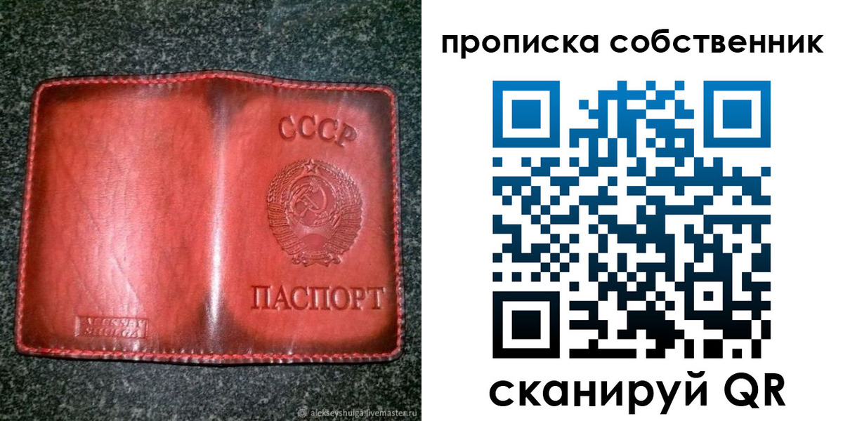 временная регистрация недорого в Пермской области