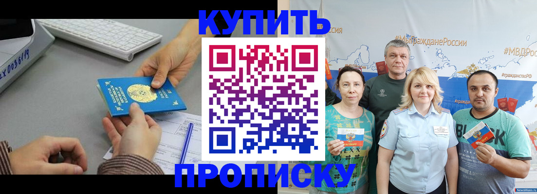 прописка в Пермской области