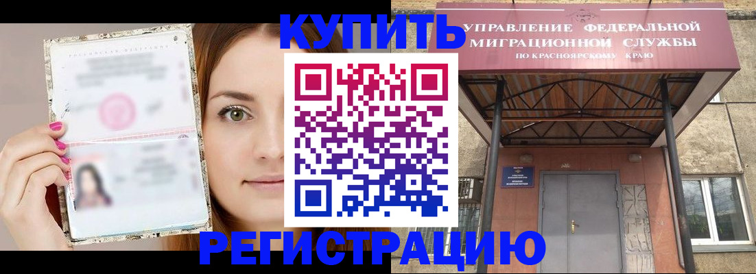 прописка ребенка в Пермской области