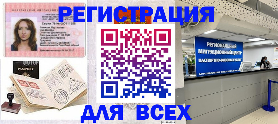 купить прописку в Пермской области