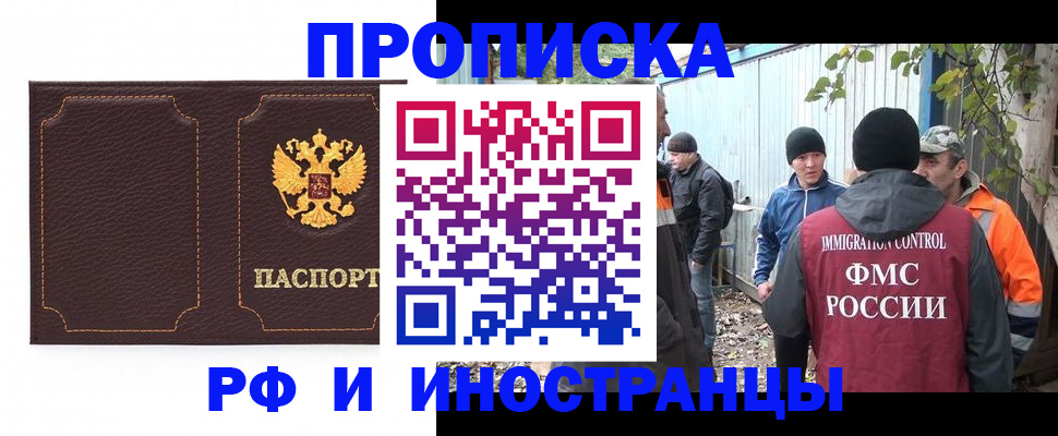 временная регистрация 2025 в Пермской области