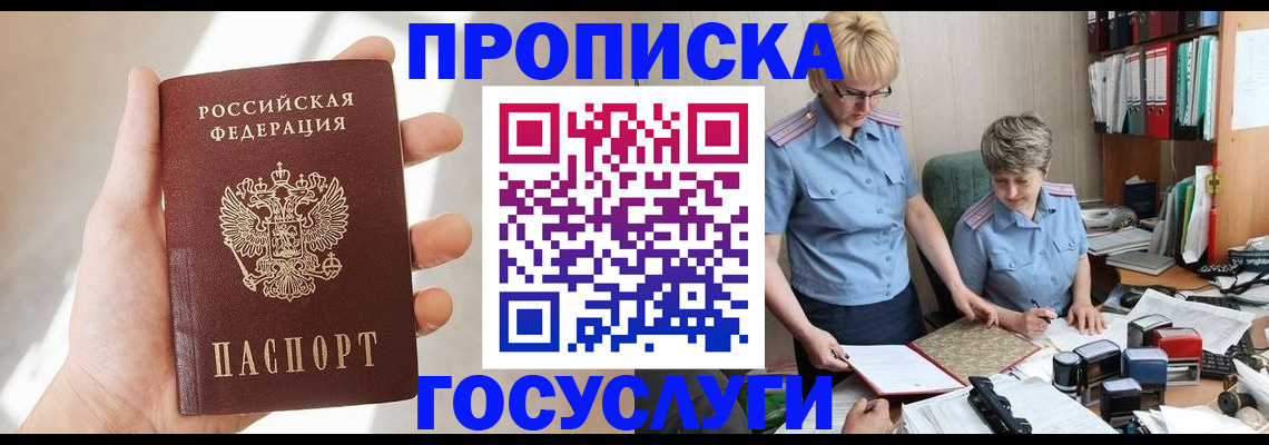 где прописаться в Пермской области