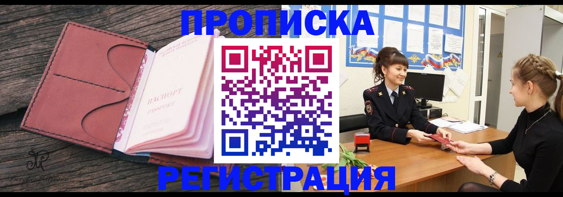 прописка от собственника в Пермской области