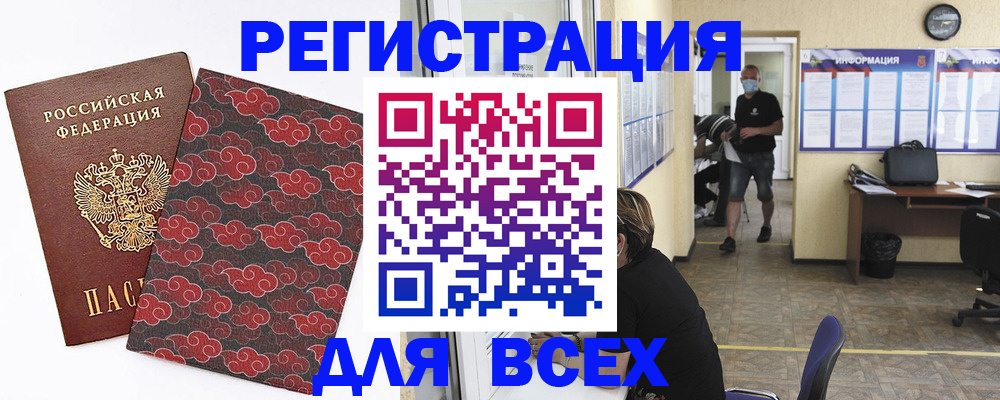 временная регистрация надежно в Пермской области