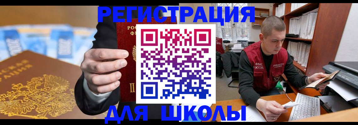 прописка в квартире в Пермской области