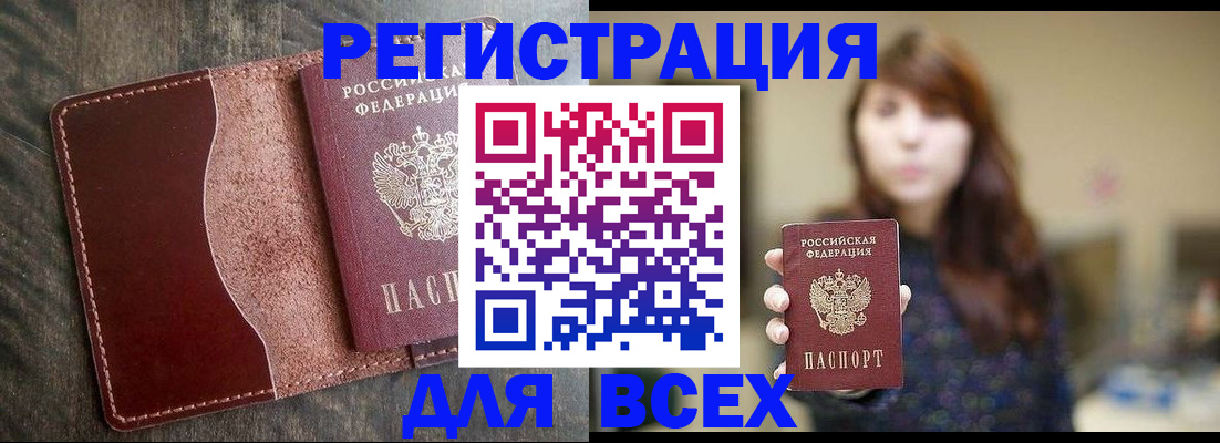 прописка для кредита в Пермской области